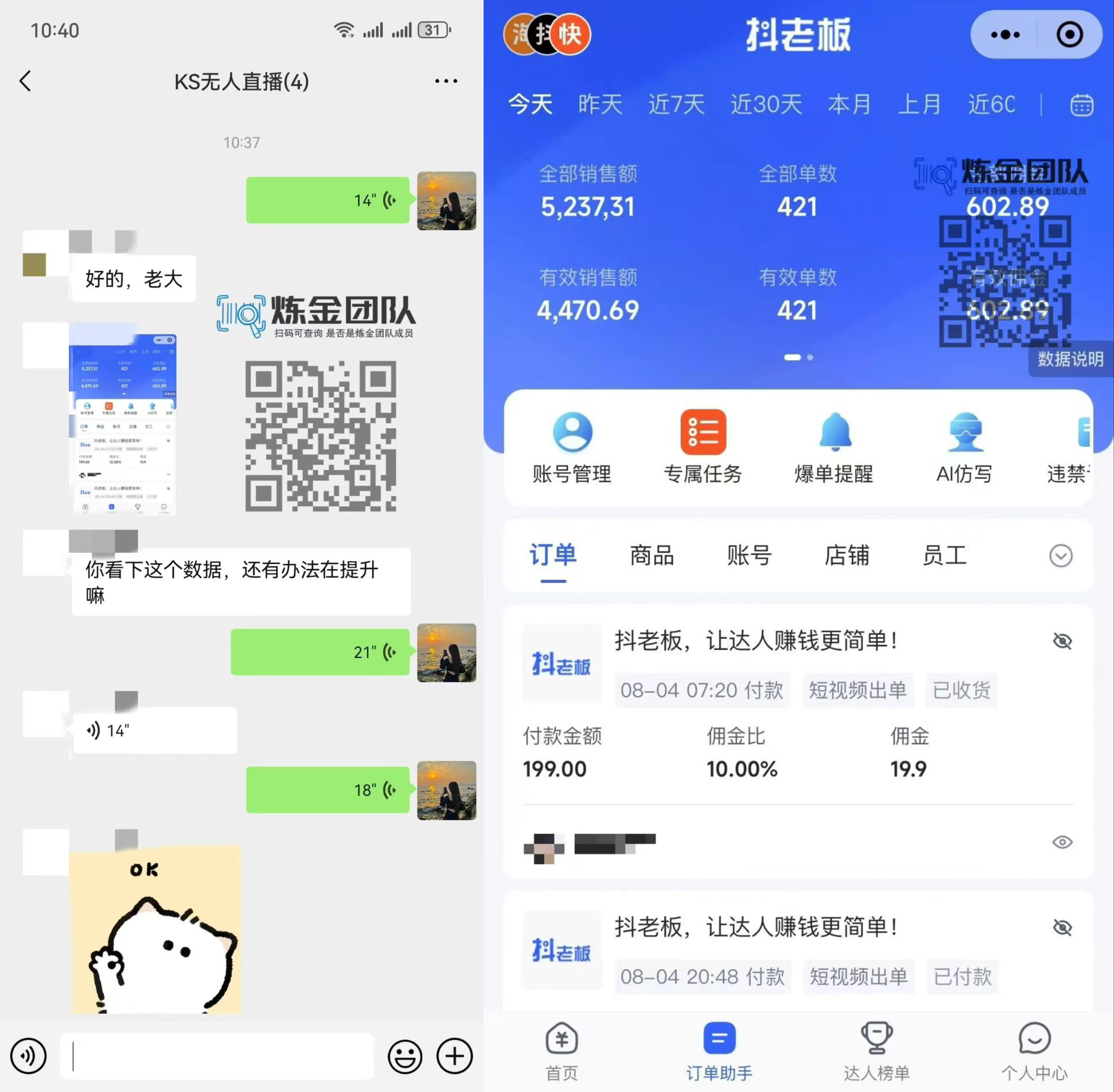 KS无人直播25年最新玩法，轻松月入1万+，一部手机搞定